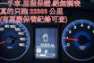 菱利廂車A180(自排).一手車.只跑2萬.全車100%原鈑件.車美如新.新車保固中.零頭款.可全額貸  第14張縮圖