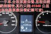 得利卡貨車(自排).一手車.只跑4萬.里程保證.全車100%原鈑件.車美如新.零頭款.可全額貸  第13張縮圖