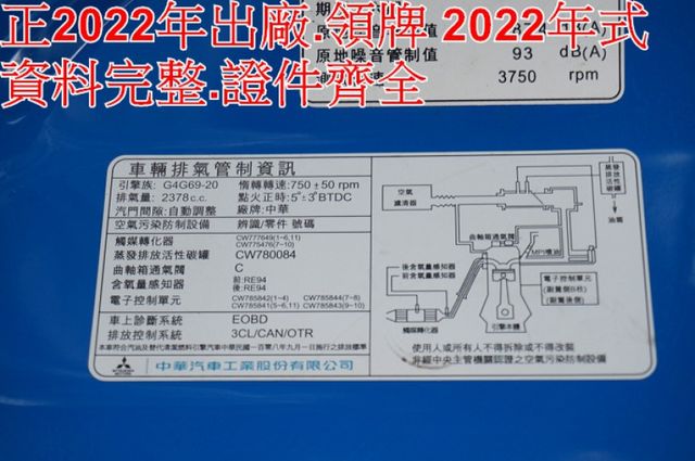 得利卡貨車.一手車.只跑1萬.里程保證.全車100%原鈑件.車美如新.零頭款.可全額貸  第12張相片