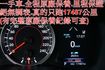 9安.ACC跟車.LTA車道循跡.一手車.只跑1萬.全車100%原鈑件.原廠保固中.零頭款.可全貸  第12張縮圖