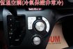 八氣囊.車道偏移.前車碰撞預警.一手車.只跑5萬.全車100%原鈑件.原廠保固中.零頭款.可全貸  第20張縮圖
