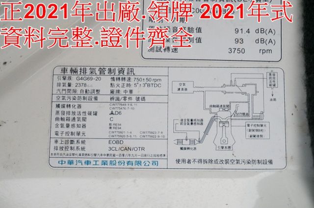 得利卡廂車.2人座.一手車.只跑5萬.全程原廠保養.全車100%原鈑件.車美如新.零頭款.可全額貸  第12張相片