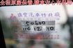 得利卡廂車.2人座.一手車.只跑5萬.全程原廠保養.全車100%原鈑件.車美如新.零頭款.可全額貸  第14張縮圖