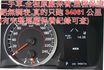 9安.ACC跟車.LTA車道循跡.一手車.只跑3萬.全車100%原鈑件.原廠保固中.零頭款.可全貸  第13張縮圖