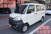 菱利廂車A180(自排).一手車.只跑5萬.全車100%原鈑件.車美如新.可變更為五人座.零頭款.可全額貸