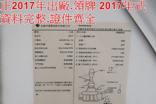一手車.只跑4萬.里程保證.全車100%原鈑件.車美如新.零頭款.可全額  第12張相片