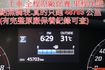 影音.八氣囊.車道偏移.前車碰撞預警.一手車.只跑4萬.全車100%原鈑件.車美如新.原廠保固中.零頭款.可全額  第13張縮圖