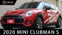 六門CLUBMAN S版 僅跑四萬 一手車 原版件 原廠保養 里程保證  第1張縮圖