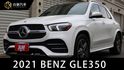 GLE350 汽油 23P跟車系統 全景天窗 柏林之音 雙螢幕