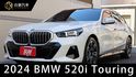 2025年式 520i Touring M Sport 僅跑兩萬六 一手車 原鈑件 原廠保養 里程保證 新車保固中  第1張縮圖