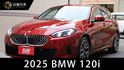 2026年式 120i 全新中獎車 原鈑件 新車保固中 僅跑100公里 里程保證  第1張縮圖