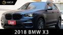 2019年式 xDrive30i豪華運動版 原鈑件 定期保養 里程保證 有5AT智慧跟車 IKEY 環景  第1張縮圖