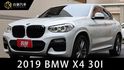 xDrive30i M Sport 原鈑件 定期保養 里程保證 360環景 全景天窗  第1張縮圖