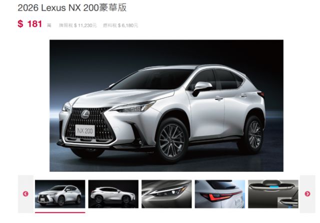2026年式 豪華版 全新中獎車 原鈑件 新車保固中 僅跑100公里 里程保證  第1張相片