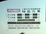 正5噸 14.5呎 揹箱 自排 一手車原廠紀錄只跑7千公里 里程保證 四向錄影鏡頭 全車如新  第10張縮圖