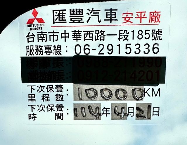 類新車 菱利A180 自排 五人座廂車 一手車原廠紀錄實跑1萬里程保證 定速巡航 盲點偵測 雙安 後座空調  第13張相片