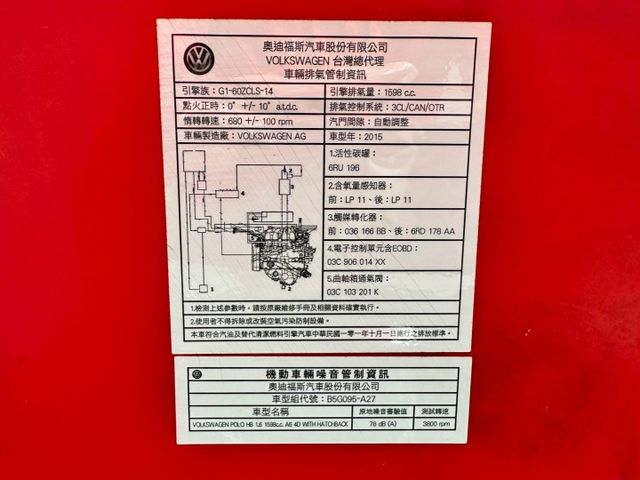 POLO1.6 進口代步小車 小姐姐一手車 實跑8萬里程保證  第17張相片