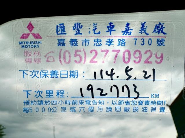 菱利1.3 五人座 廂車 一手車原廠紀錄實跑19萬5里程保證 後座空調  第13張相片