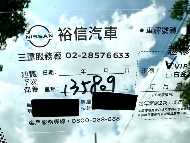 旗艦環景版 一手車原廠紀錄實跑13萬里程保證 IKEY 原廠影音主機 環景攝影 衛星導航 定速巡航 雙區恆溫  第11張相片