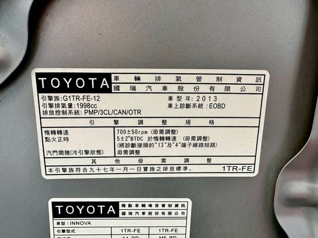 INNOVA2.0 一手車實跑19萬里程保證 車況極好 妥善率高 少毛病  第16張相片