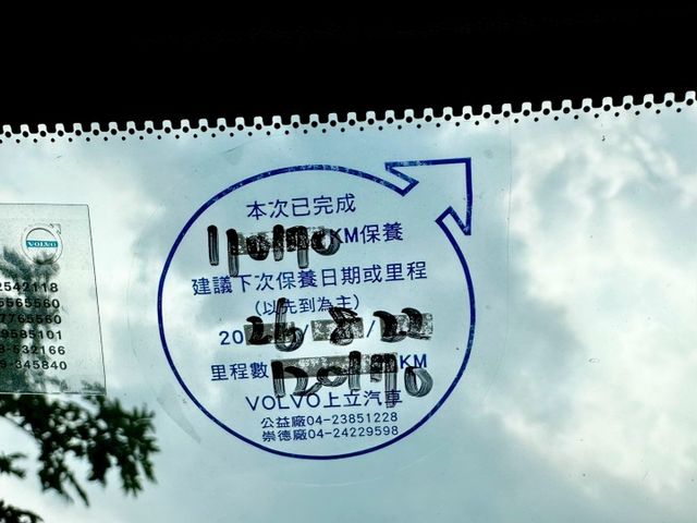 XC90 T5 一手車原廠紀錄實跑11萬里程保證 ACC跟車 車道維持 全景天窗 雙電動椅 電尾門 停車輔助 環景攝影  第12張相片