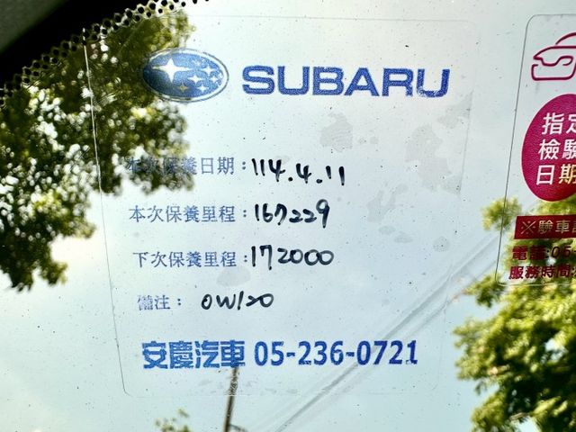森林人 i-L 一手車原廠紀錄實跑16萬7里程保證 IKEY 定速巡航 電動尾門 駕駛座電動椅 雙前座電熱椅 倒車顯影  第12張相片