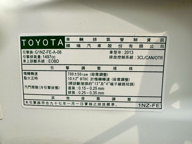 小鴨 G版 實跑24萬8里程保證 恆溫空調 電折後視鏡 方向盤音響快控 影音主機 衛星導航  第20張相片