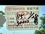 TOWNACE 自排 揹箱 一手車原廠紀錄實跑2萬8里程保證 原廠保固中 雙安 LED頭燈 循跡防滑 箱子左右兩側開門  第9張縮圖
