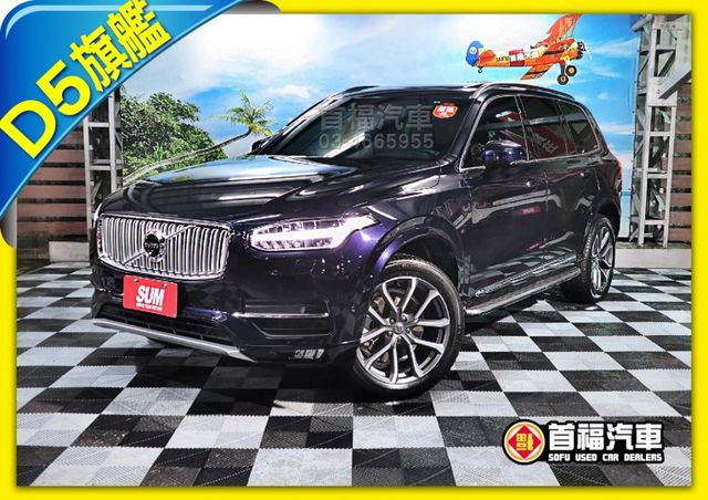 Volvo Xc90 D5 的價格 Findcar 找車網