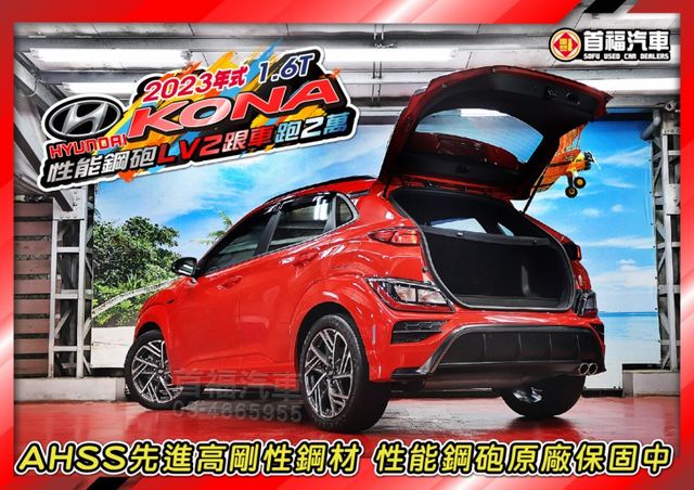 正N-賴版本~性能鋼砲198匹零百7秒~類新車只跑2萬~韓系歐巴帥車~LV2跟車+數位儀錶+高規6安~省大可全貸~快搶~  第3張相片