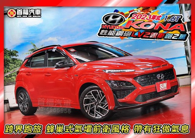 正N-賴版本~性能鋼砲198匹零百7秒~類新車只跑2萬~韓系歐巴帥車~LV2跟車+數位儀錶+高規6安~省大可全貸~快搶~  第4張相片