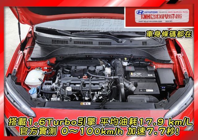 正N-賴版本~性能鋼砲198匹零百7秒~類新車只跑2萬~韓系歐巴帥車~LV2跟車+數位儀錶+高規6安~省大可全貸~快搶~  第12張相片