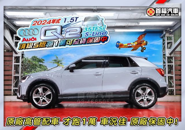 24領牌僅開7個月里程數1萬~直降54萬~新款S-LINE運動版~水泥灰獨特品味~保固中~新科技配備~全網唯一還可全貸~  第2張相片