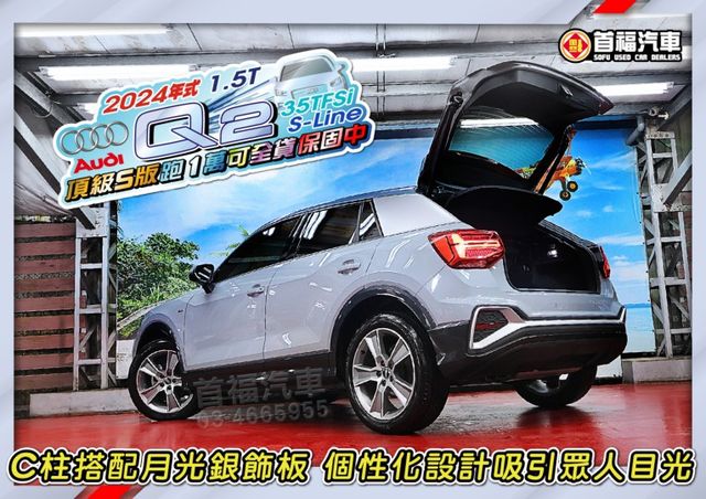 24領牌僅開7個月里程數1萬~直降54萬~新款S-LINE運動版~水泥灰獨特品味~保固中~新科技配備~全網唯一還可全貸~  第3張相片