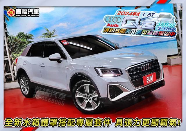 24領牌僅開7個月里程數1萬~直降54萬~新款S-LINE運動版~水泥灰獨特品味~保固中~新科技配備~全網唯一還可全貸~  第4張相片