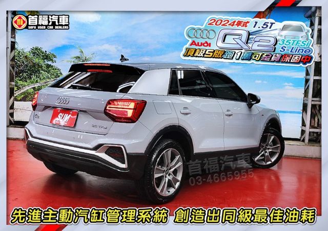 24領牌僅開7個月里程數1萬~直降54萬~新款S-LINE運動版~水泥灰獨特品味~保固中~新科技配備~全網唯一還可全貸~  第6張相片