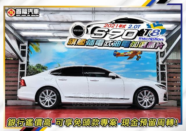 免4折價格入主+全網最低價~新車310萬T8i油電複合~旗艦4WD北極星+環景+PA2+水晶排擋~豪華旗艦氣勢非凡~速洽  第5張相片