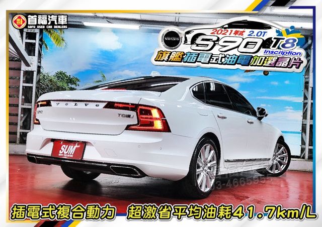 免4折價格入主+全網最低價~新車310萬T8i油電複合~旗艦4WD北極星+環景+PA2+水晶排擋~豪華旗艦氣勢非凡~速洽  第6張相片