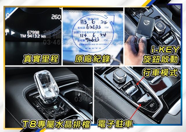 免4折價格入主+全網最低價~新車310萬T8i油電複合~旗艦4WD北極星+環景+PA2+水晶排擋~豪華旗艦氣勢非凡~速洽  第13張相片