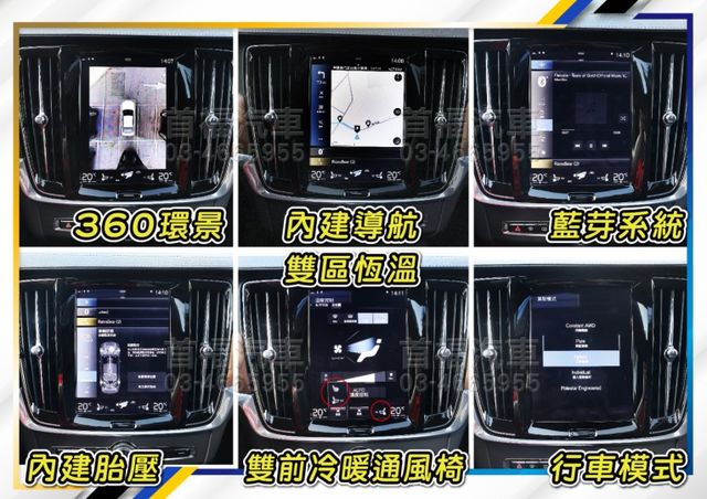 免4折價格入主+全網最低價~新車310萬T8i油電複合~旗艦4WD北極星+環景+PA2+水晶排擋~豪華旗艦氣勢非凡~速洽  第16張相片