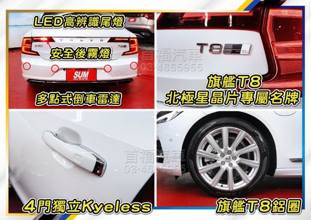 免4折價格入主+全網最低價~新車310萬T8i油電複合~旗艦4WD北極星+環景+PA2+水晶排擋~豪華旗艦氣勢非凡~速洽  第20張相片