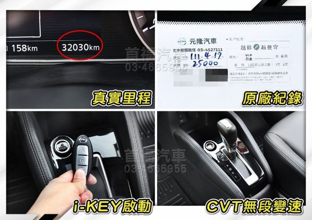 超新車況19年式~只跑3萬+原廠紀錄+全台保固~定速+倒車顯影+手機投影+恆溫空調+前後行車紀錄器~可全貸低月付喔~快搶  第13張相片