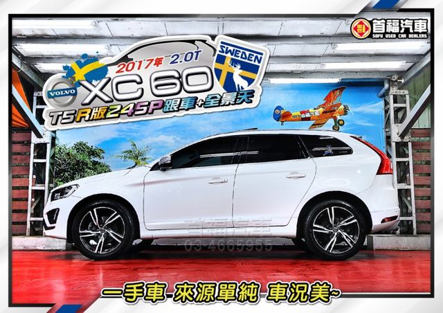 國產價格入主~瑞典性能坦克~正T5-R版245P大馬力~只跑8萬全景天窗+ACC跟車+HK音響~可全貸~快來電預約賞車~  第2張相片