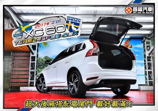 國產價格入主~瑞典性能坦克~正T5-R版245P大馬力~只跑8萬全景天窗+ACC跟車+HK音響~可全貸~快來電預約賞車~  第3張相片