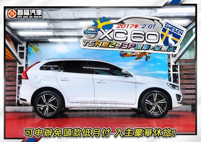 國產價格入主~瑞典性能坦克~正T5-R版245P大馬力~只跑8萬全景天窗+ACC跟車+HK音響~可全貸~快來電預約賞車~  第5張相片