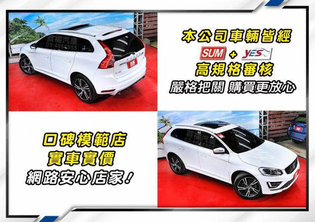 國產價格入主~瑞典性能坦克~正T5-R版245P大馬力~只跑8萬全景天窗+ACC跟車+HK音響~可全貸~快來電預約賞車~  第7張相片