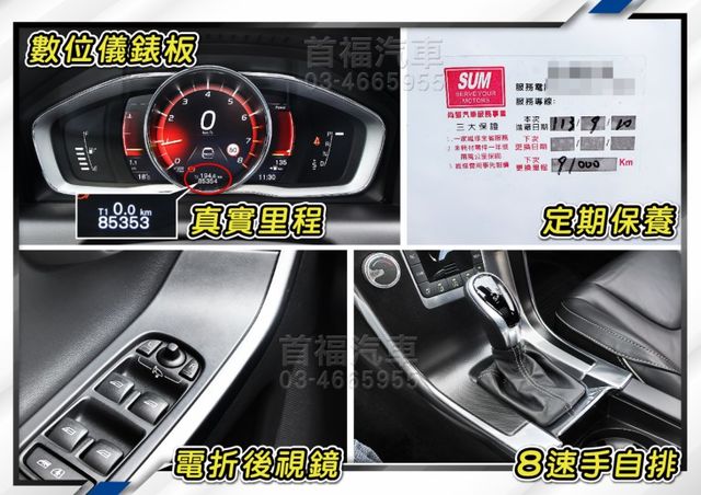 國產價格入主~瑞典性能坦克~正T5-R版245P大馬力~只跑8萬全景天窗+ACC跟車+HK音響~可全貸~快來電預約賞車~  第13張相片