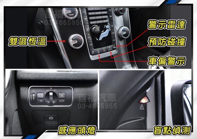 國產價格入主~瑞典性能坦克~正T5-R版245P大馬力~只跑8萬全景天窗+ACC跟車+HK音響~可全貸~快來電預約賞車~  第15張相片