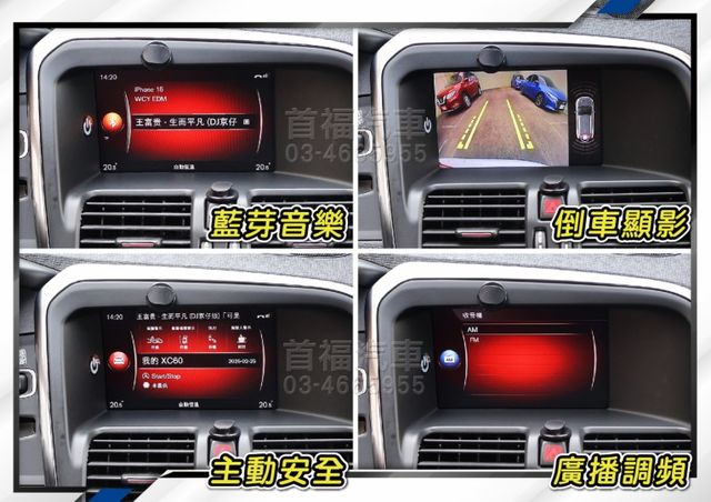 國產價格入主~瑞典性能坦克~正T5-R版245P大馬力~只跑8萬全景天窗+ACC跟車+HK音響~可全貸~快來電預約賞車~  第16張相片