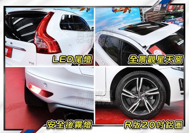 國產價格入主~瑞典性能坦克~正T5-R版245P大馬力~只跑8萬全景天窗+ACC跟車+HK音響~可全貸~快來電預約賞車~  第19張相片
